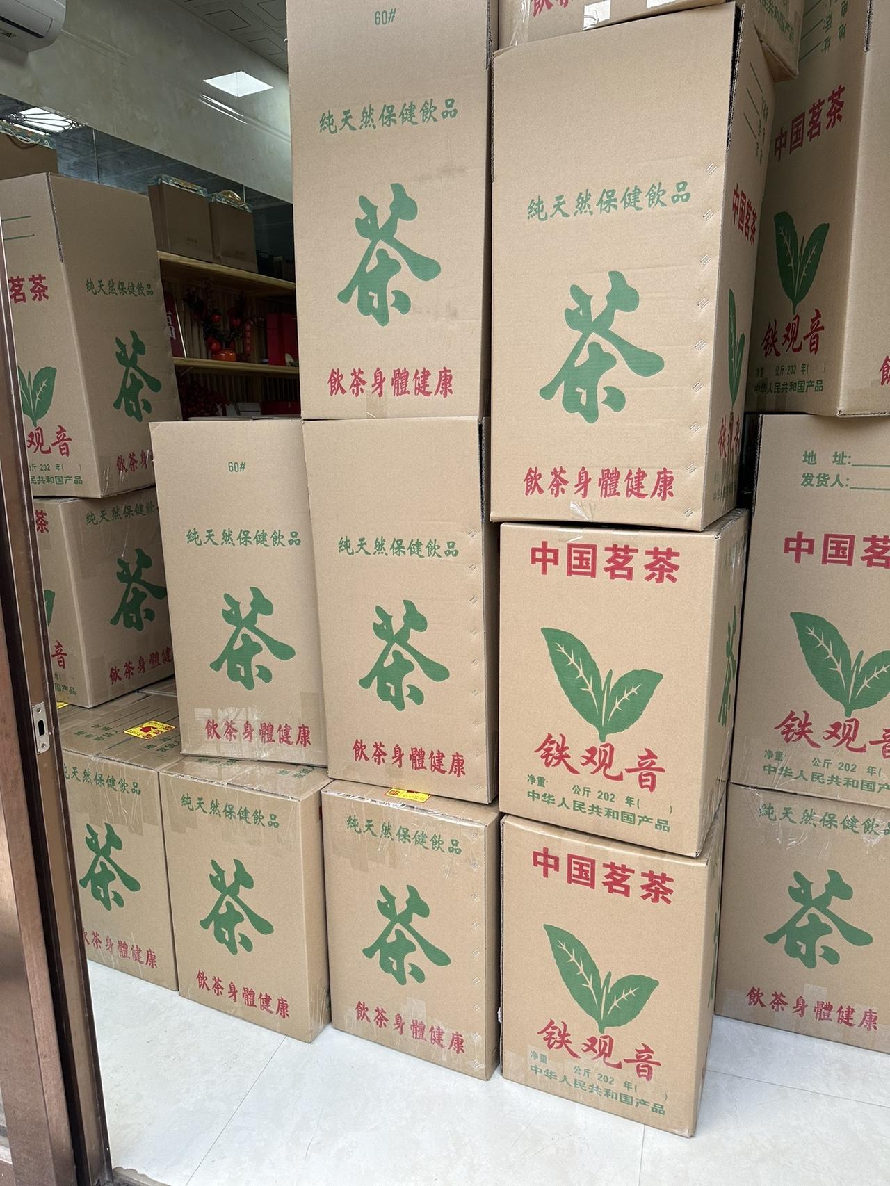 专业铁观音茶叶供应，一斤也是批发#安溪铁观音 #奶茶店茶叶供应商