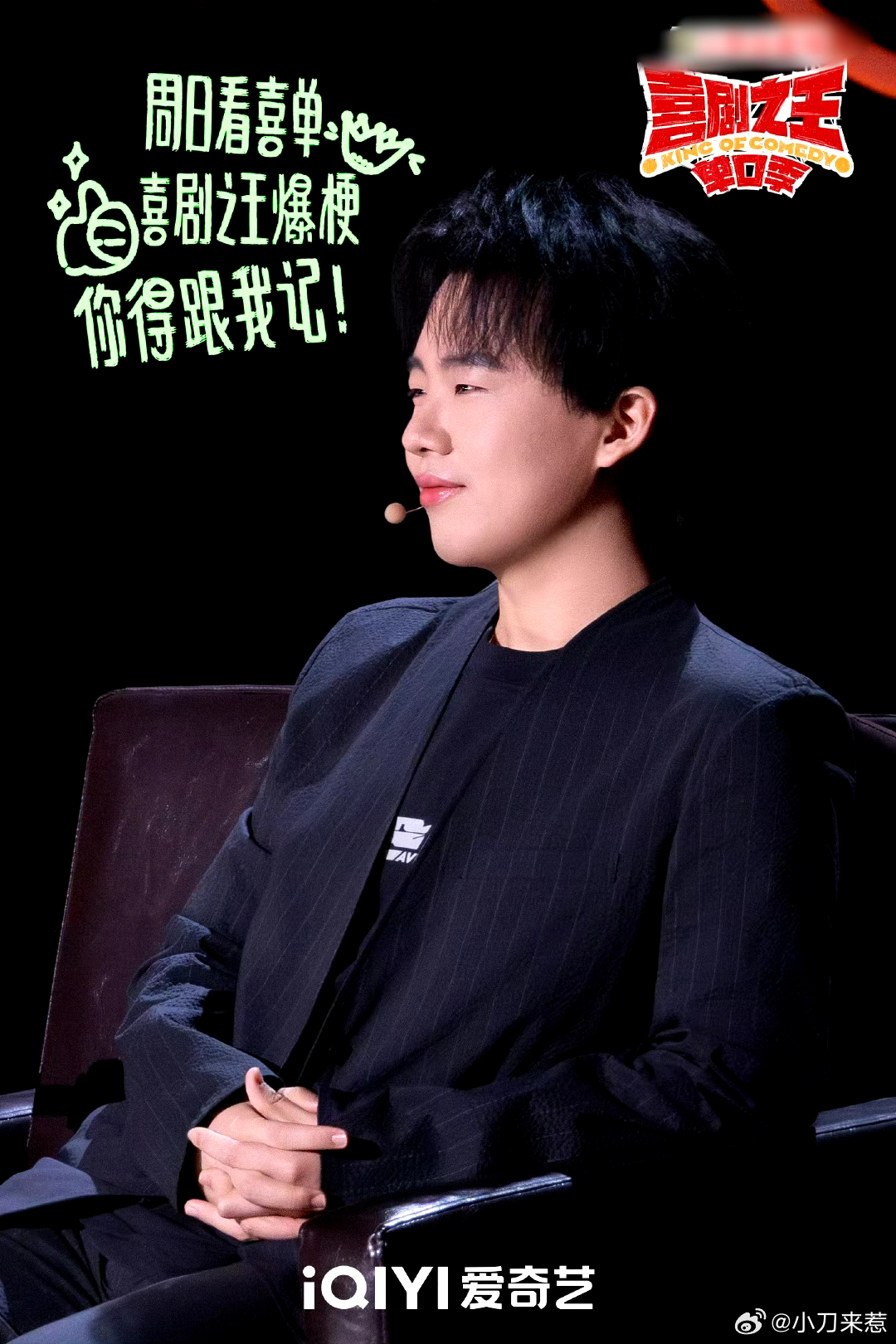 喜单2官宣喜事成双喜剧之王单口季庞博当主持、付航小鹿返场，这季的喜事可不止成双，