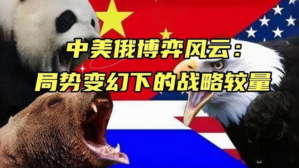 谁在菜单上，谁在餐桌旁？
曾经，俄美坐在餐桌前，他们都盯着菜单，找寻自己的菜。
