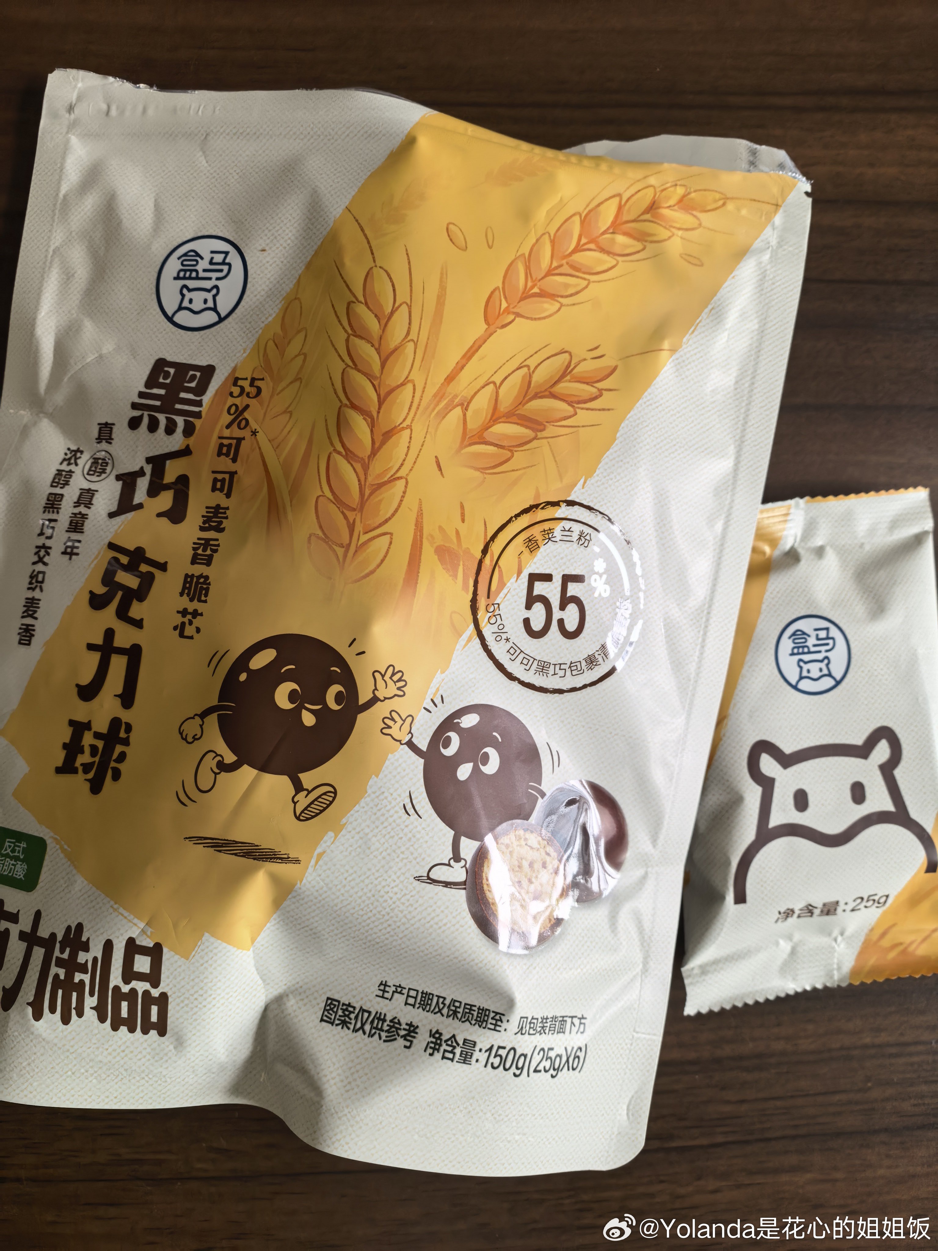 好吃～😋 
