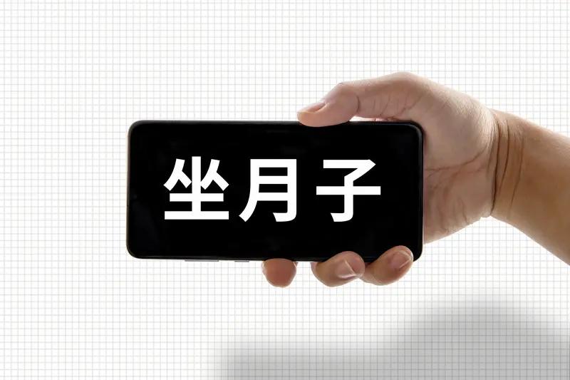 坐月子能不能洗头洗澡?我坐月子是洗了的，我觉得坐月子可以洗头洗澡，只要注意水温合