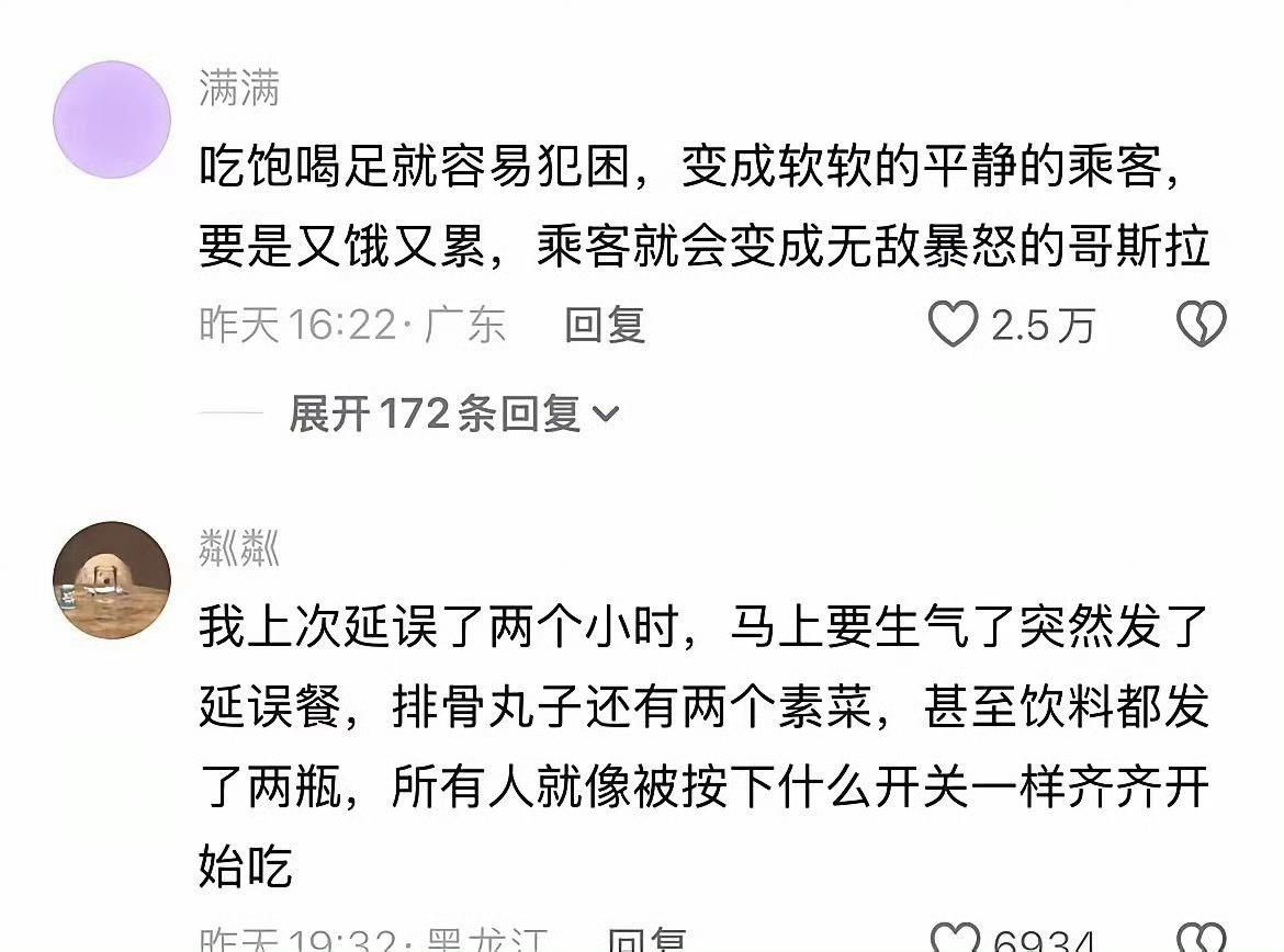 中国人一旦吃饱就触发善良人格亲身认证！我只要肚子填饱，脾气瞬间自动收敛，善良人格