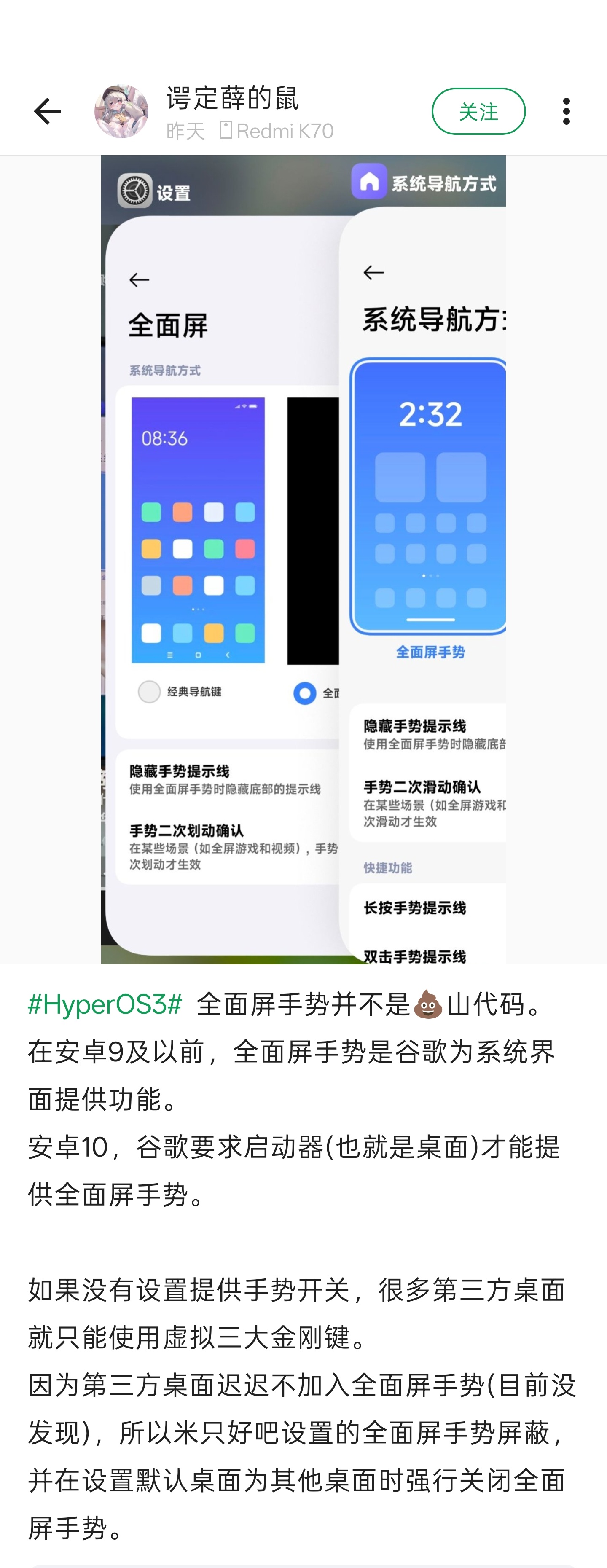 小米澎湃OS3 通过小爱同学唤出的“全面屏”界面确实不是什么屎山代码，是特意留下
