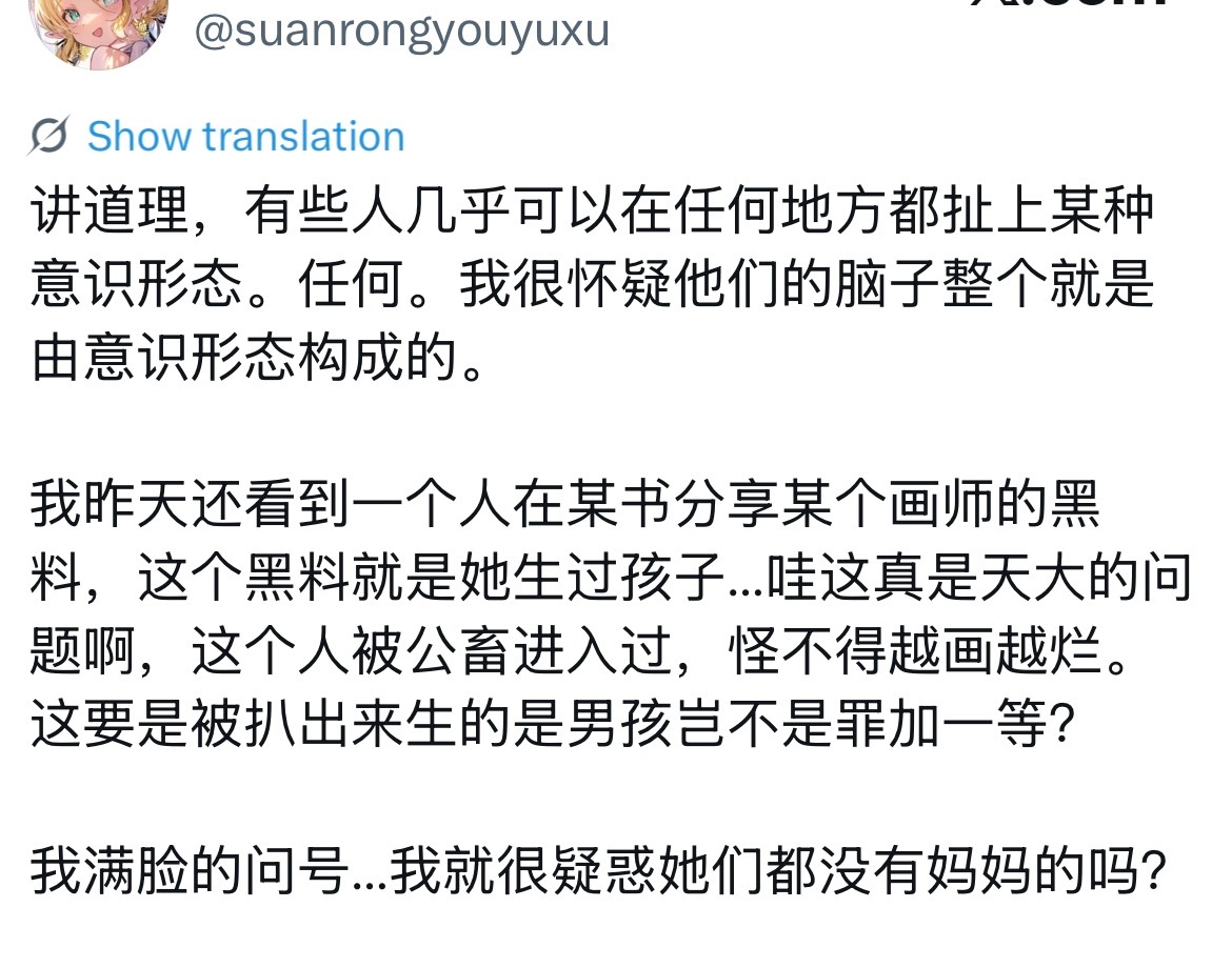 确实这种疯疯癫癫的玩意儿越来越多。 ​​​
