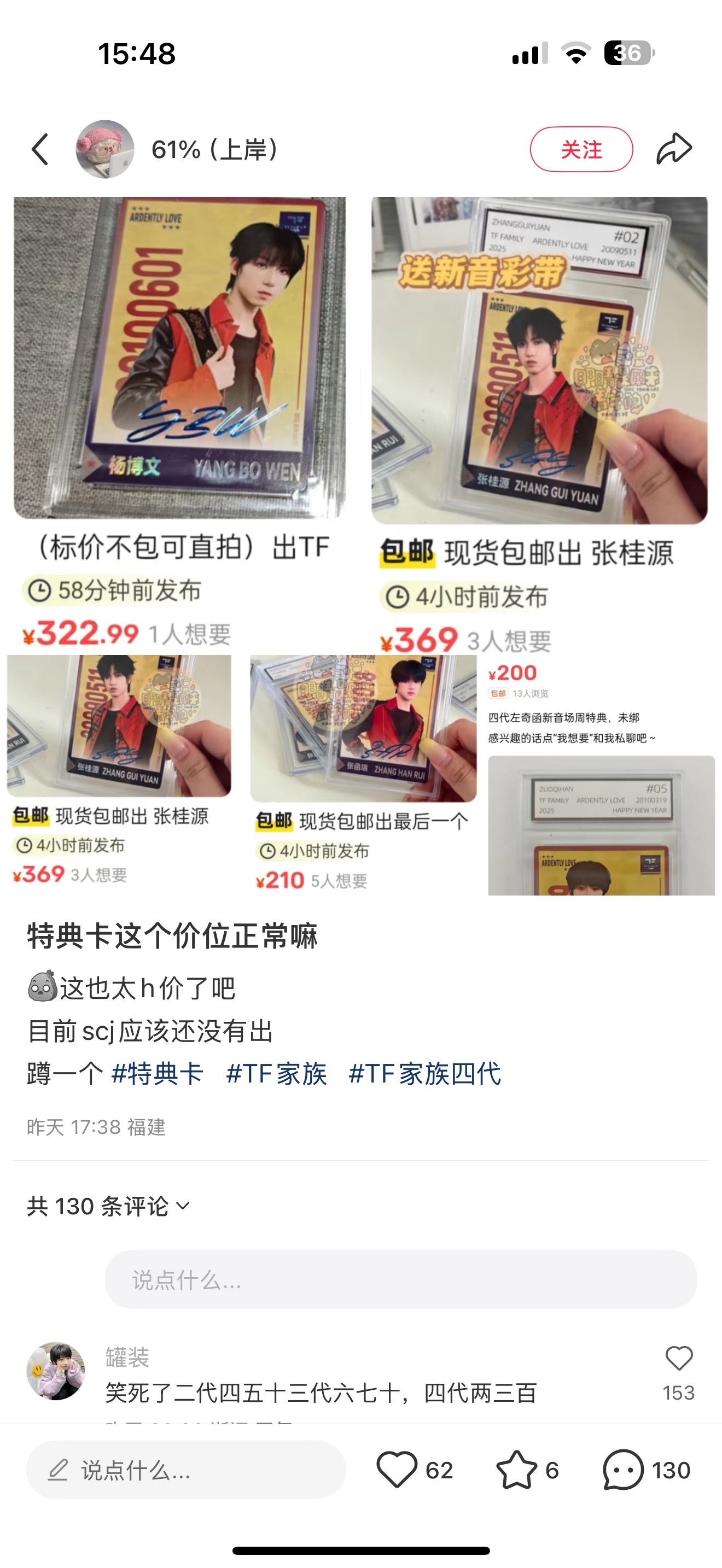 为什么四代的特典卡炒那么贵？我看二三代的都卖得很便宜啊 ​​​