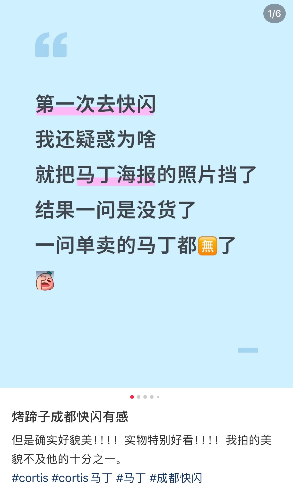 Martin_马丁Cortis第一次国内快闪 Martin 率先完成上海、深圳、