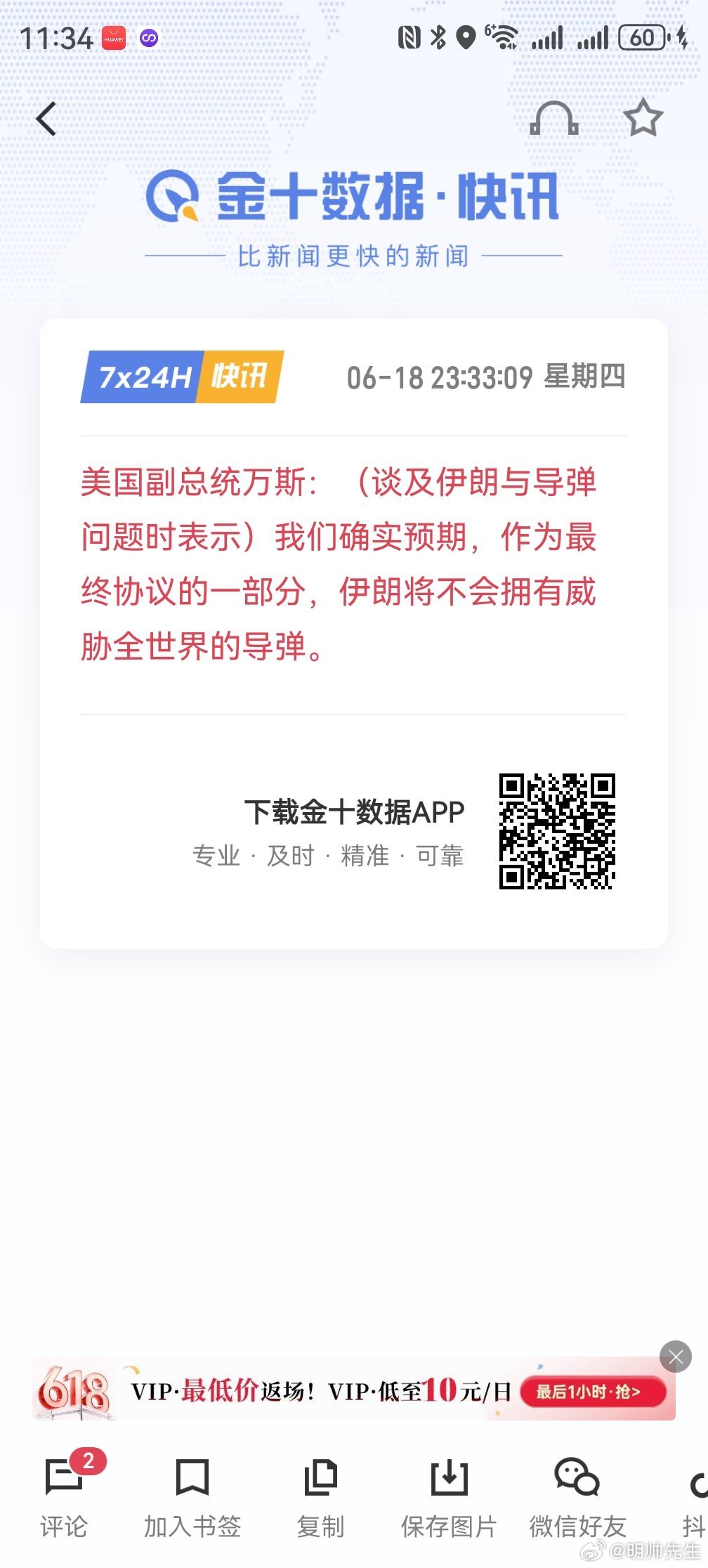 不得不说，小美的金融战，信息战，是顶级的期货