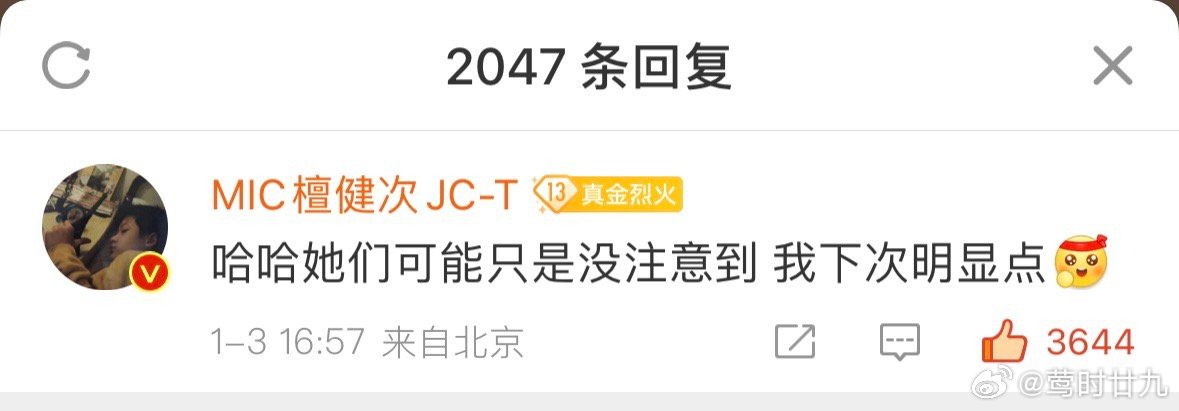 檀健次[超话]  檀健次多鉴一次云访谈  檀健次说2025会有新挑战  檀健次不