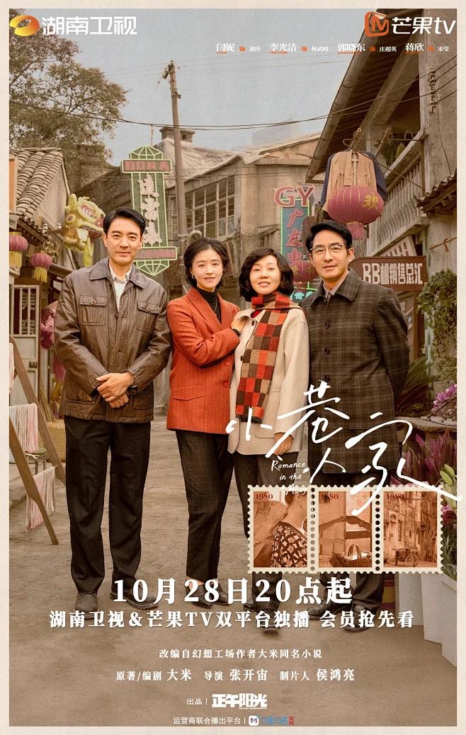 《小巷人家》最戳心的真相：成年人最顶级的闺蜜，是“你有难我一定在”
最近追《小巷