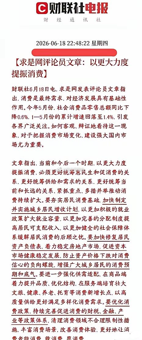 韩国门将巨大失误周五深夜官媒突然再次点名要求促进消费，第一次提出“要防止资产价格