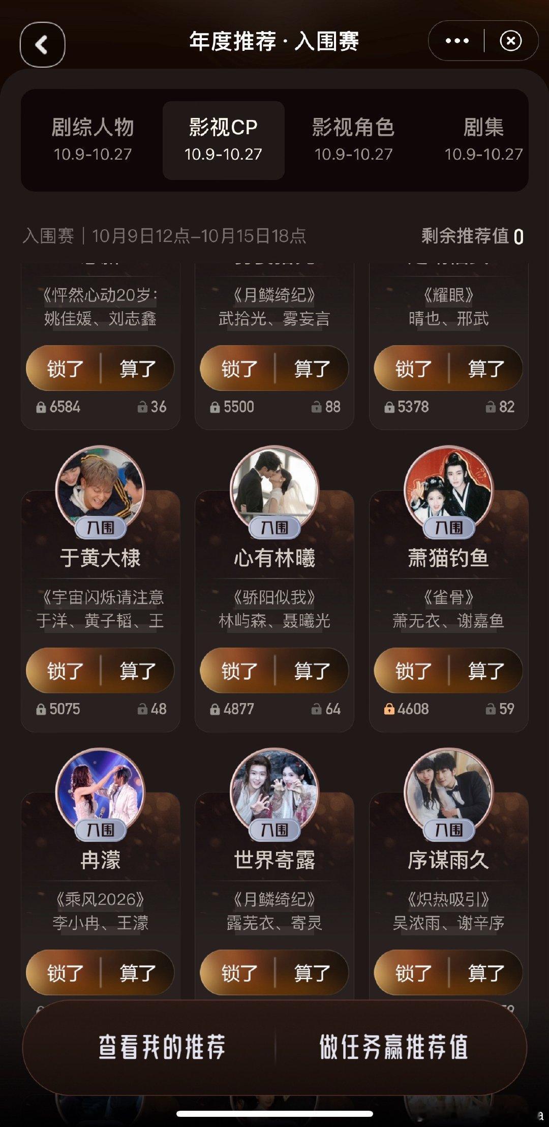 顺手给5111投了几票[淡淡的] ​​​