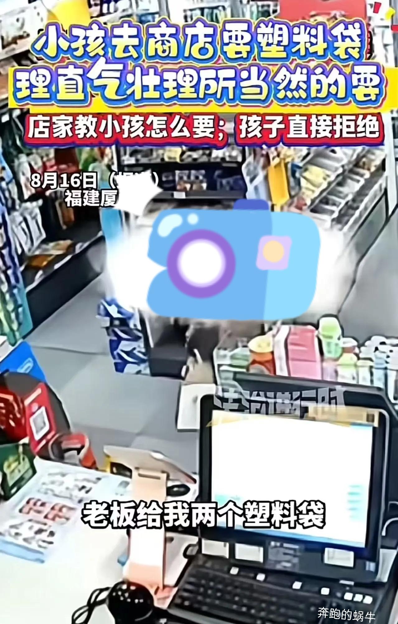 厦门便利店因俩塑料袋“炸锅”。小男孩进店直喊要袋，没称呼没谢谢。
 
老板反问要