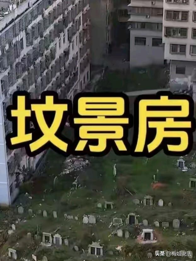 成都，刘大爷和女儿任女士想买套600多万的房子，中介说房子离公墓特别的远，可付了