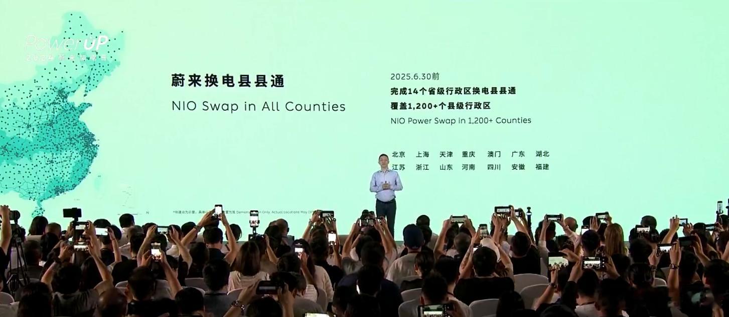 蔚来加电日的换电站县县通真的有点国家队的感觉就这么说吧，如果你是新能源车主，百分