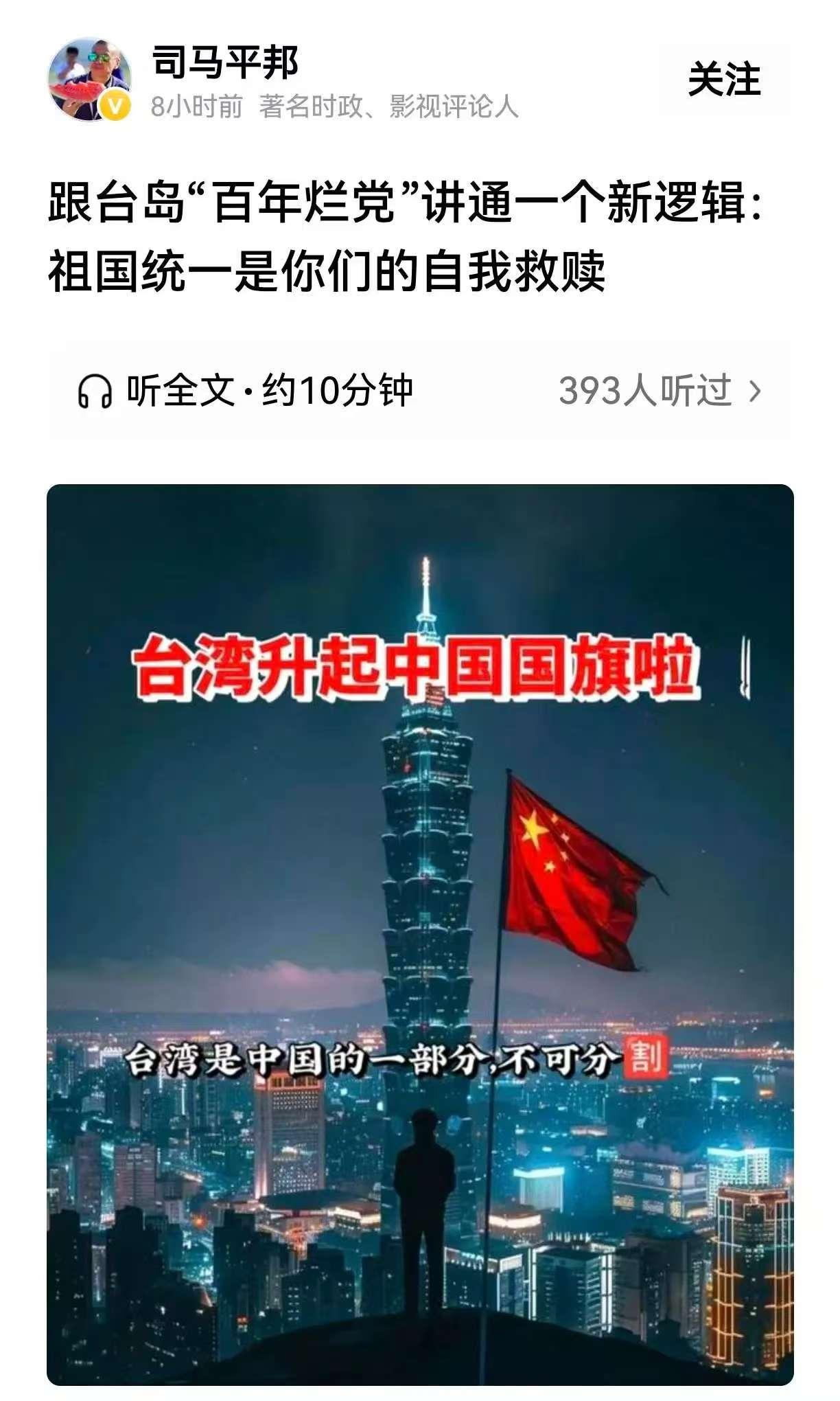 关于“祖国统一”，我们得认真自我反省！

说白了，对敌人的仁慈就是对自己最大的残
