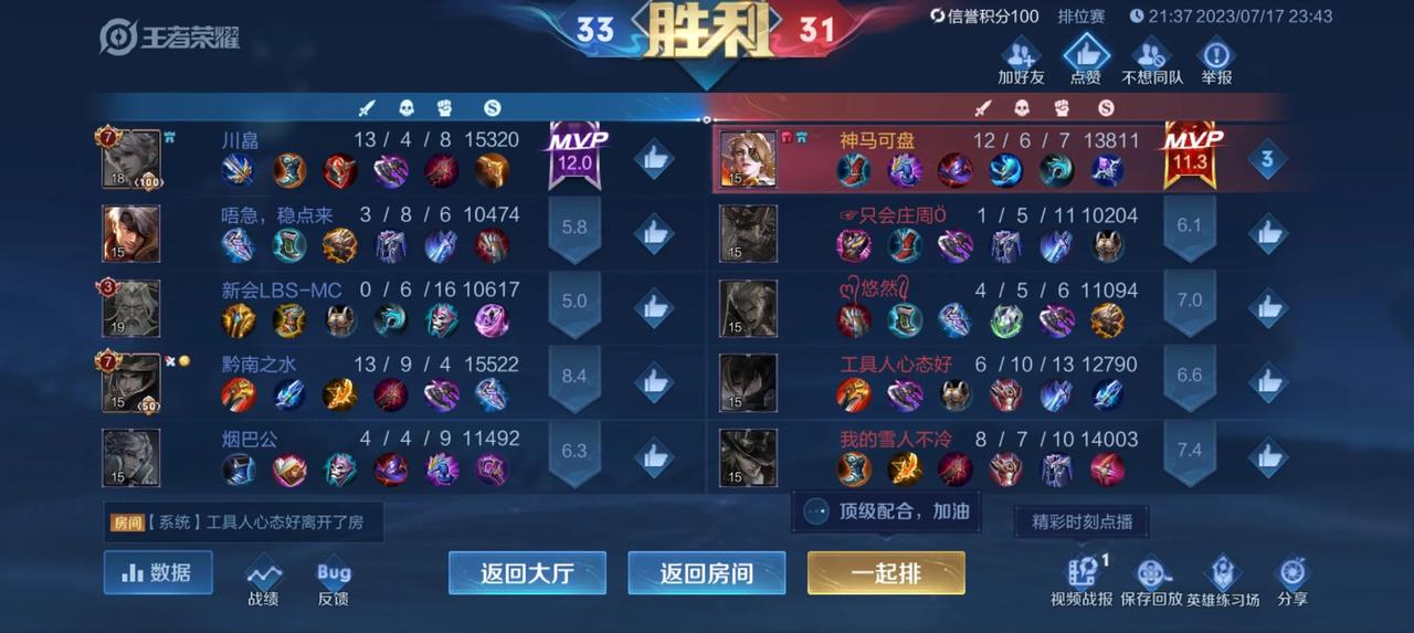 匹配机制不知道怎么排到一大群牛马
这种廉颇废的不行还是去打人机去吧

   开局