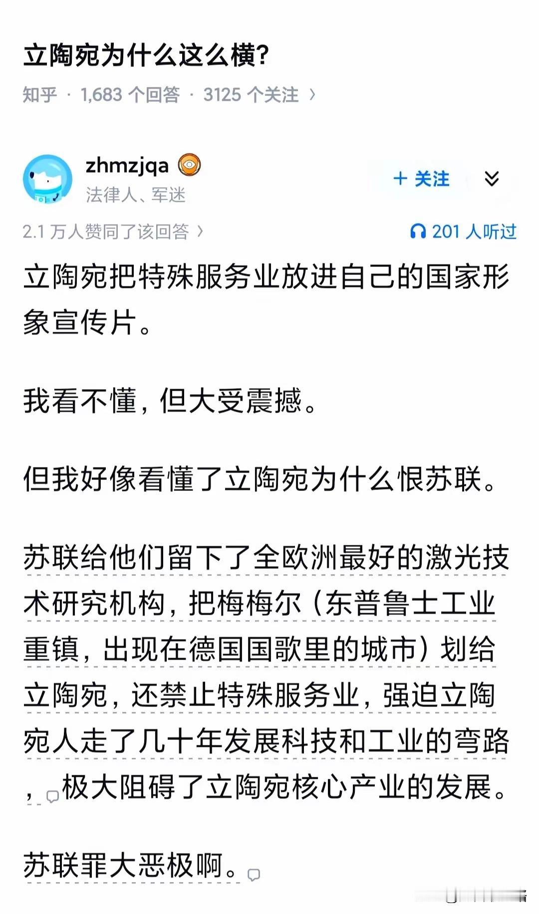 今天听闻一种“KTV理论”，该理论用于解释捷克反华的缘由，我觉得将这套理论用在立