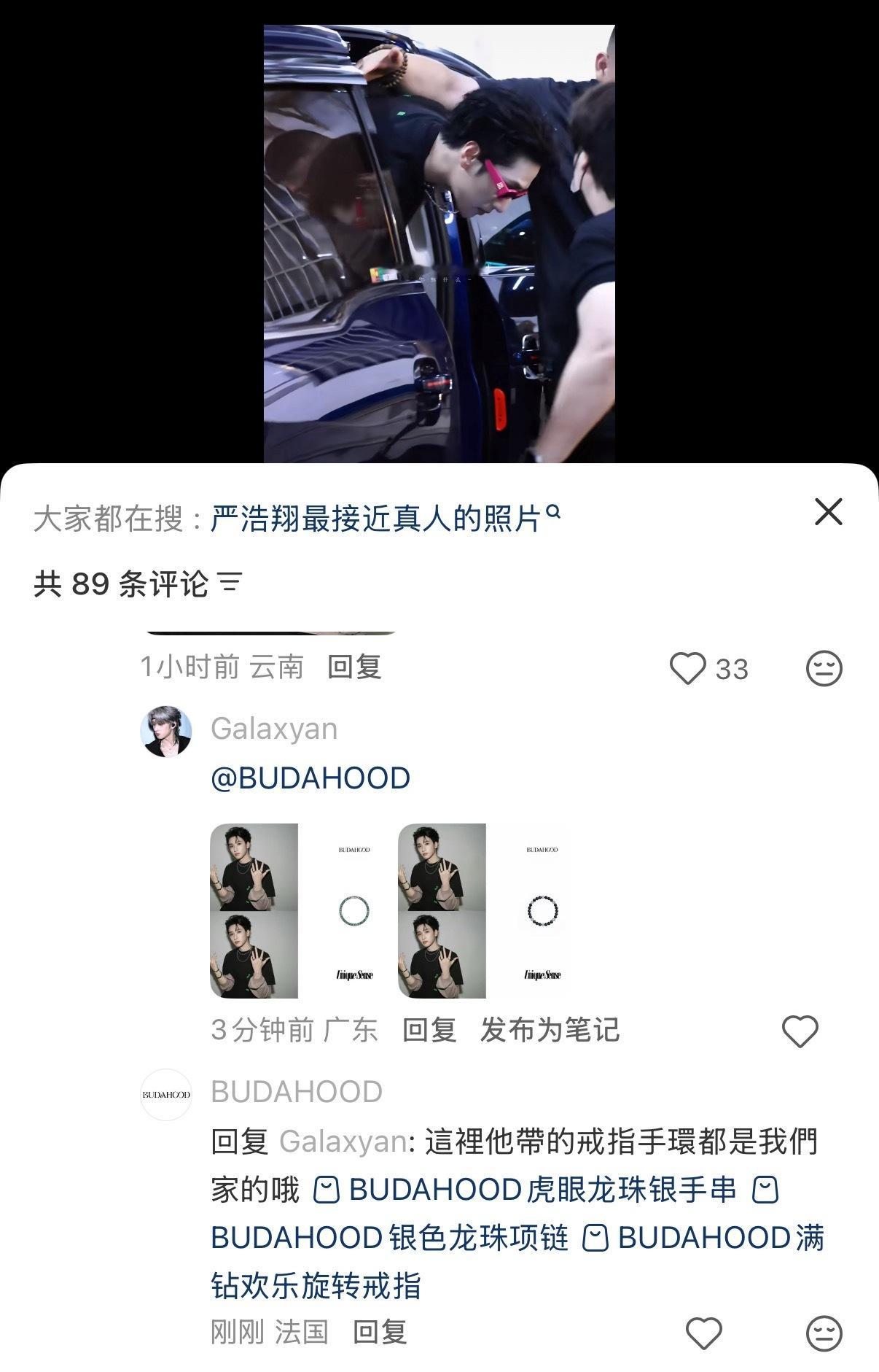 看到有人问，品牌方迫不及待来认领，“都是我们家的哦”真的很爱了！！！ 严浩翔 y