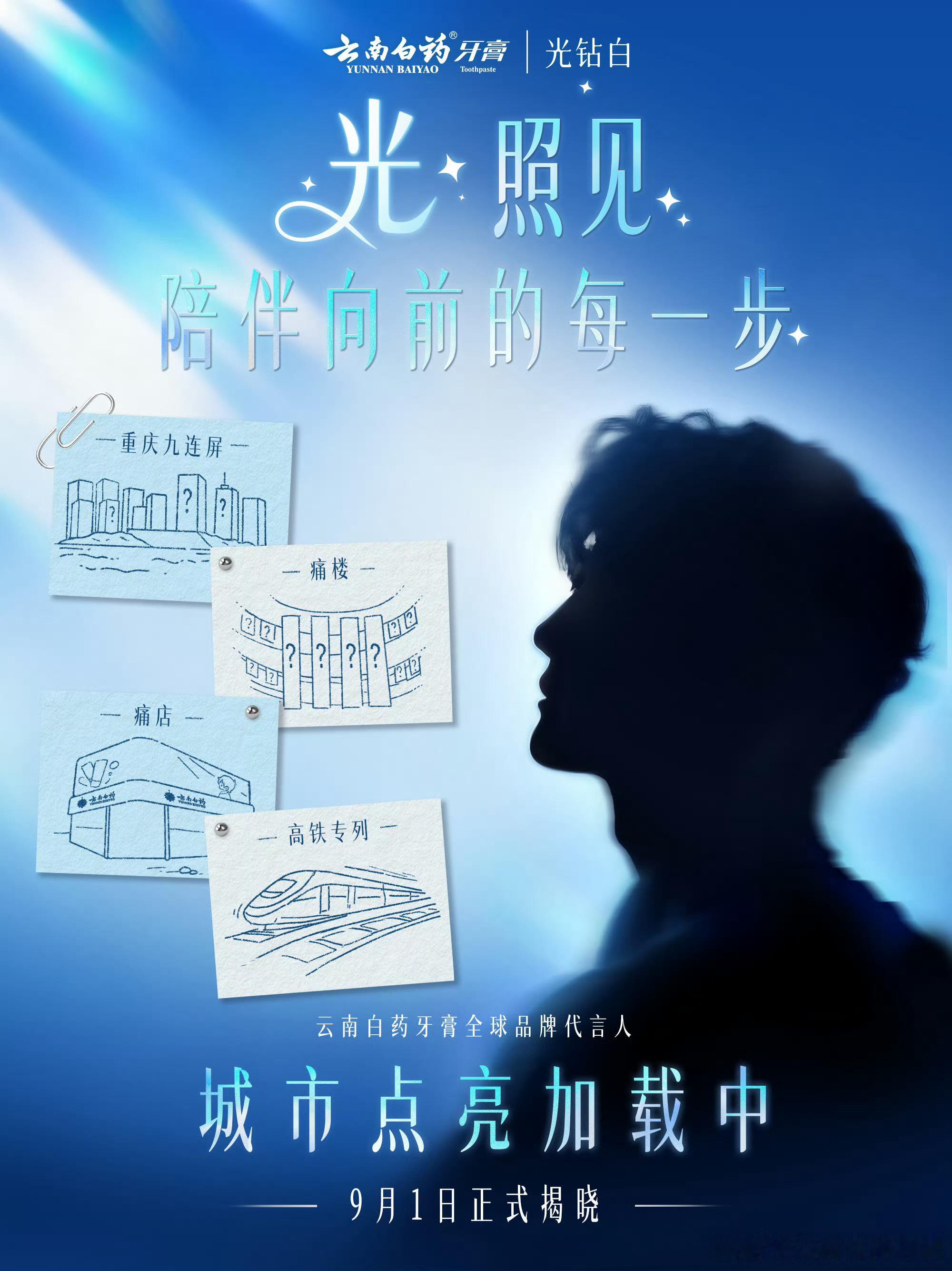 9月1日，来揭晓！[期待] ​​​
