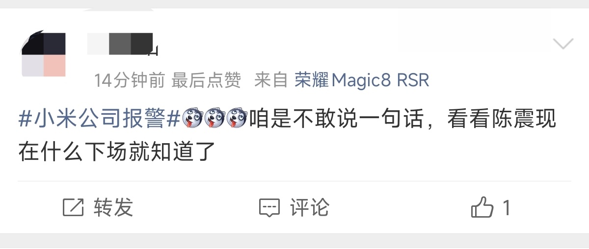 陈震 干了啥，你是不知道？还是装作不知道？ 