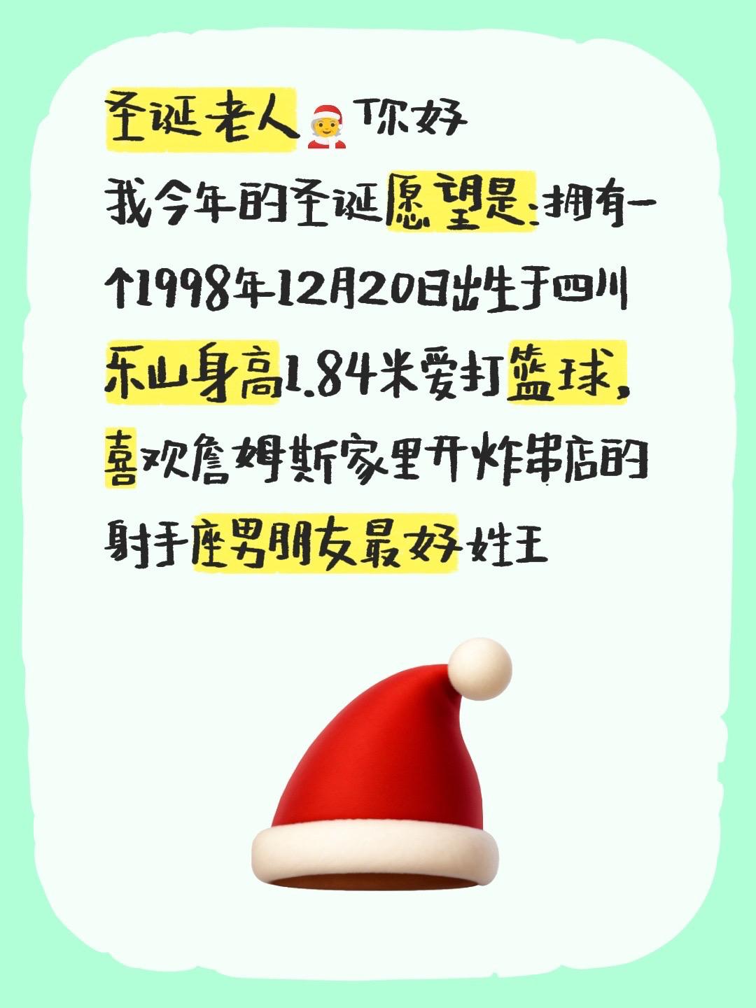 拜托你了圣诞老人🧑‍🎄