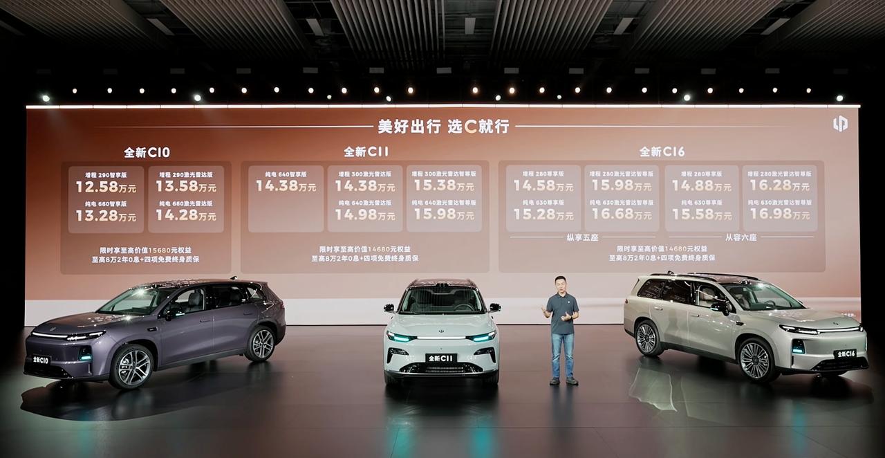 5年零跑销量80万，5月零跑销量超8万辆
C系列：
全新前排双零重力座椅+FSD