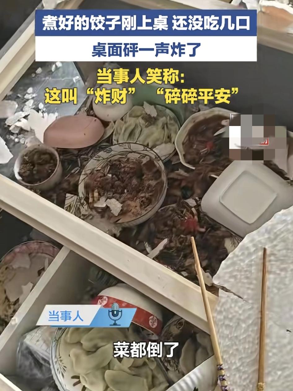 江苏宿迁一位网友分享视频称。过年家里煮好的饺子，刚端上茶几上，还没开始吃突然就听