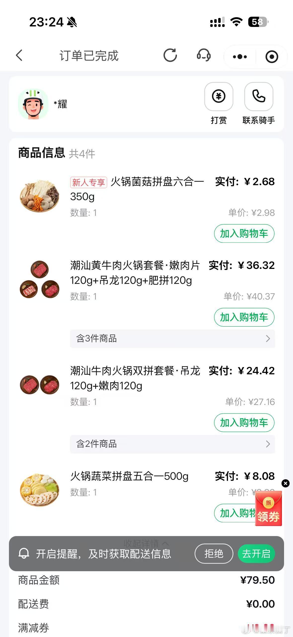 完美2 人晚餐，在家吃火锅。 