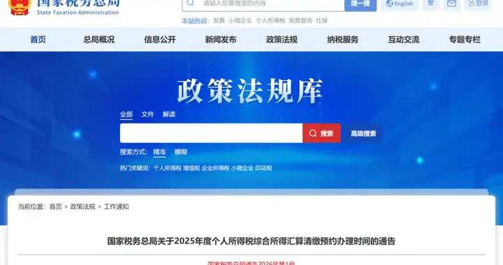 退钱了！预约时间已确定