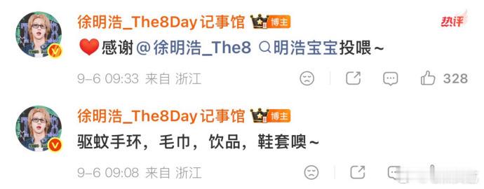 徐明浩你在培养死士吗我保证徐明浩是天使全网都在玩徐明浩死士梗，源头就是音乐节超用