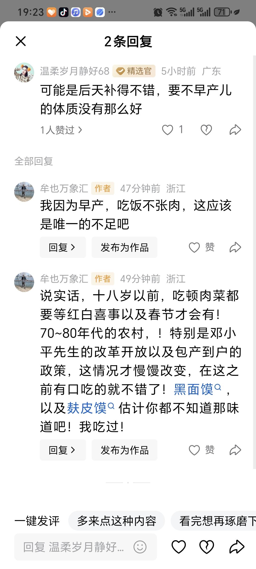 忆苦思甜！说实话6，70年代生人，特别是农村人，那吃过的苦，真的是给现在年轻人讲