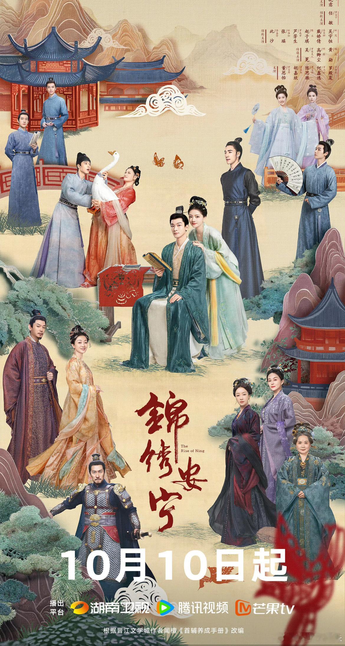 锦绣安宁这个海报做的跟卿卿日常差不多，能播出卿卿日常的效果么。 ​​​