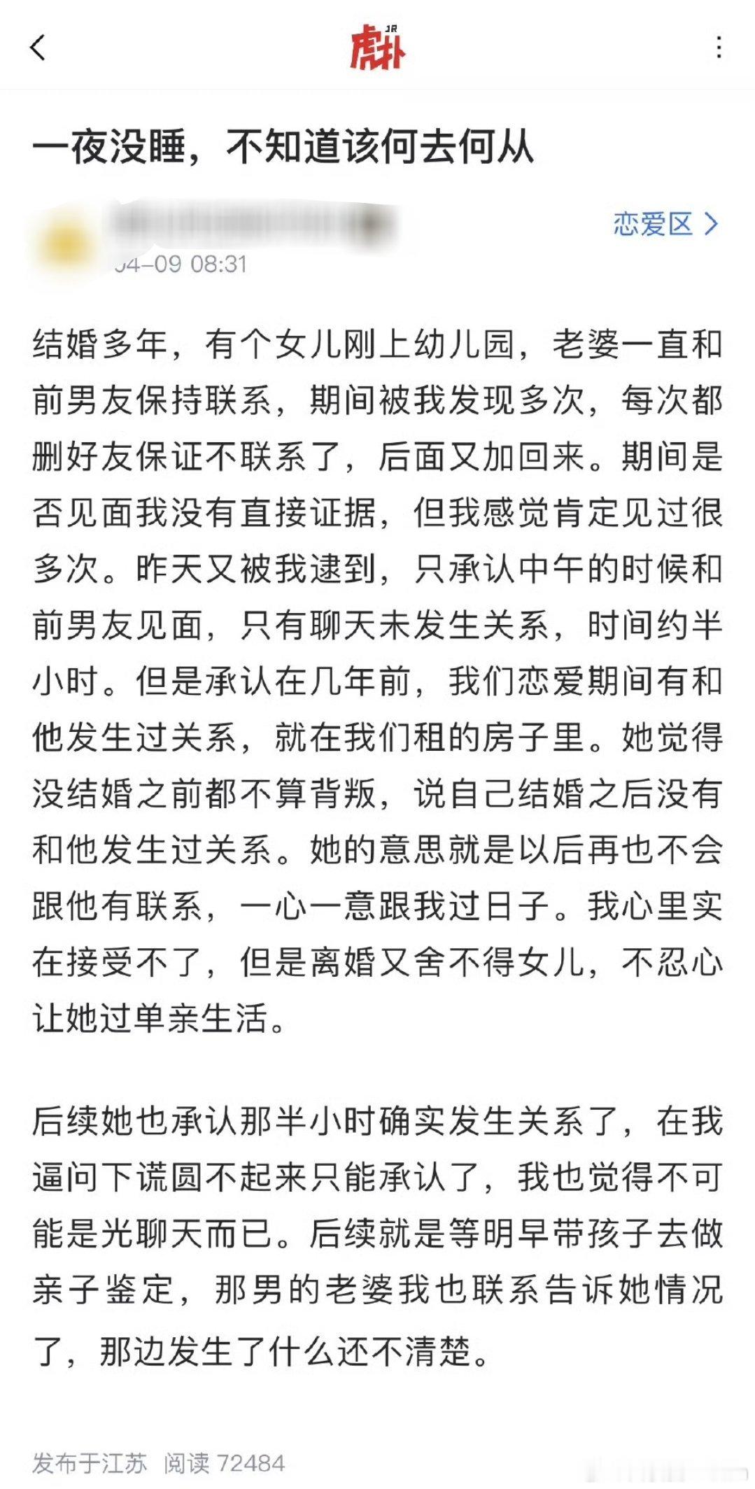 一夜没睡，不知何去何从