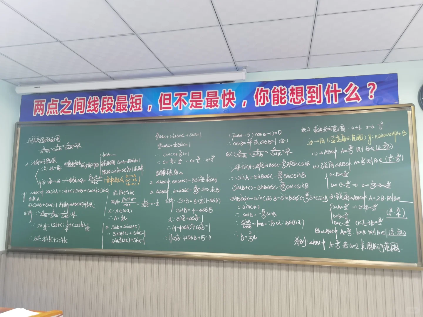 新高二暑期复习：解三角形