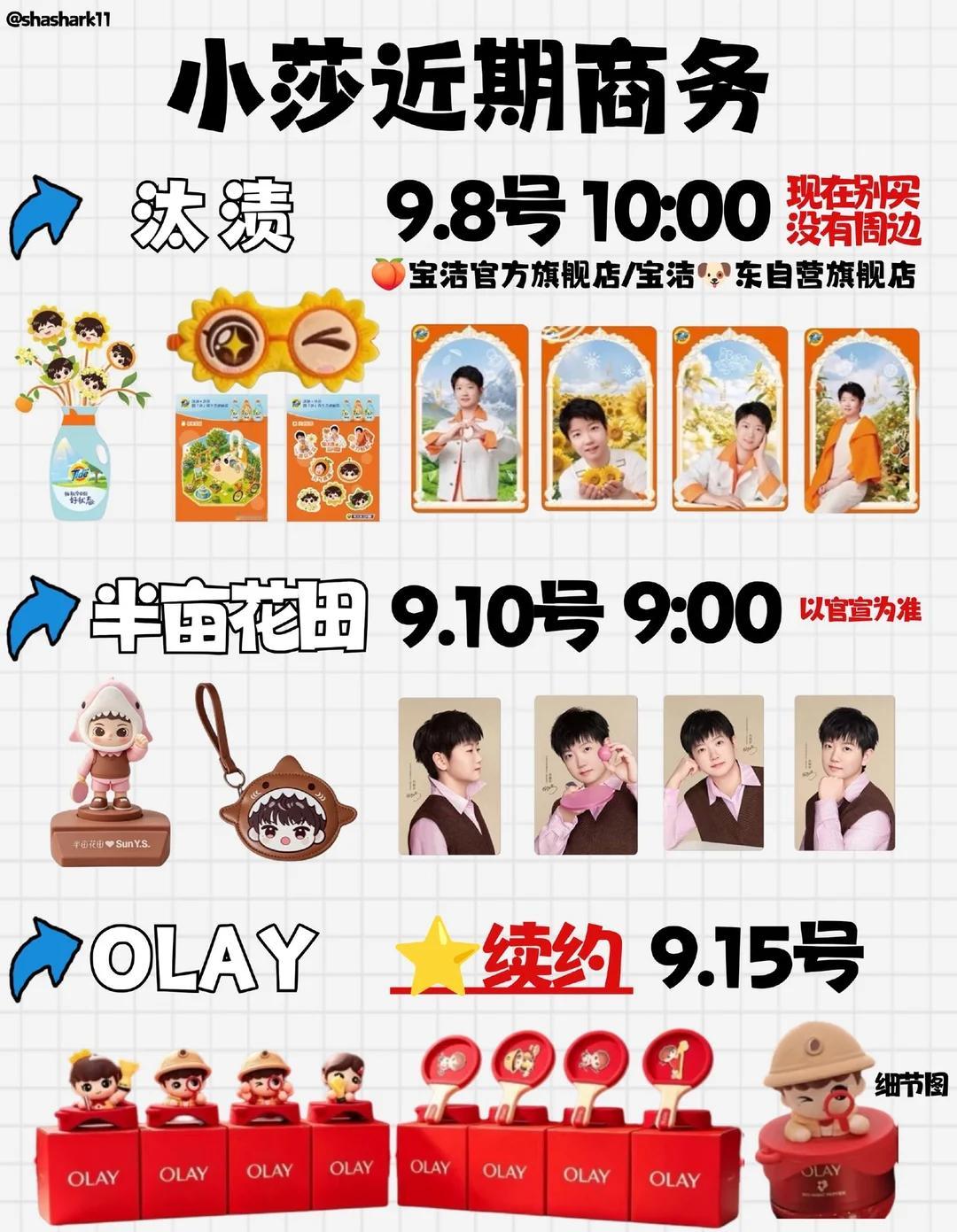 共同见证【汰渍】相伴同行的成长☀三年【OLAY】新续约是最直接的相互认可[点赞]