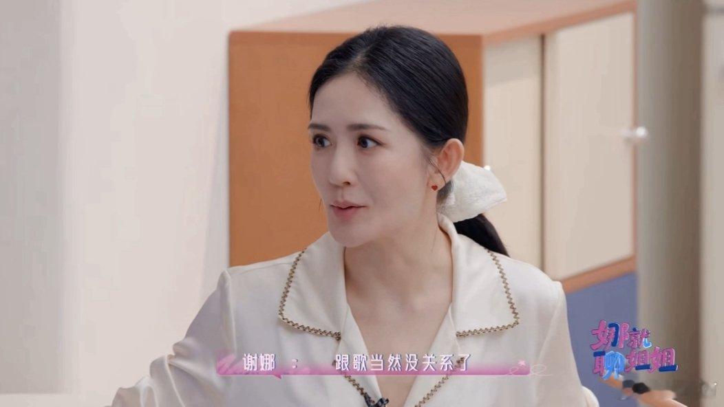 谢娜谢娜守护逆战谢娜 跟歌当然没关系了 我守护心肝就谢娜这样，乌兰图雅说她们组唱