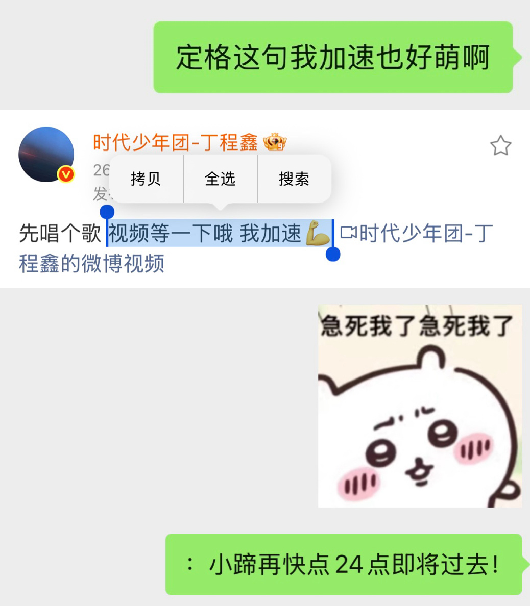 小蹄 不急…不急… 