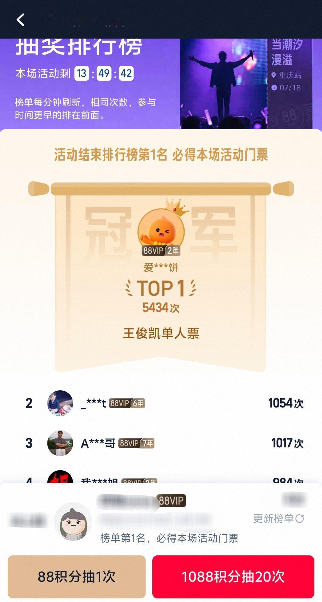 抽了5000多次   OMG 我一共才3000多积分