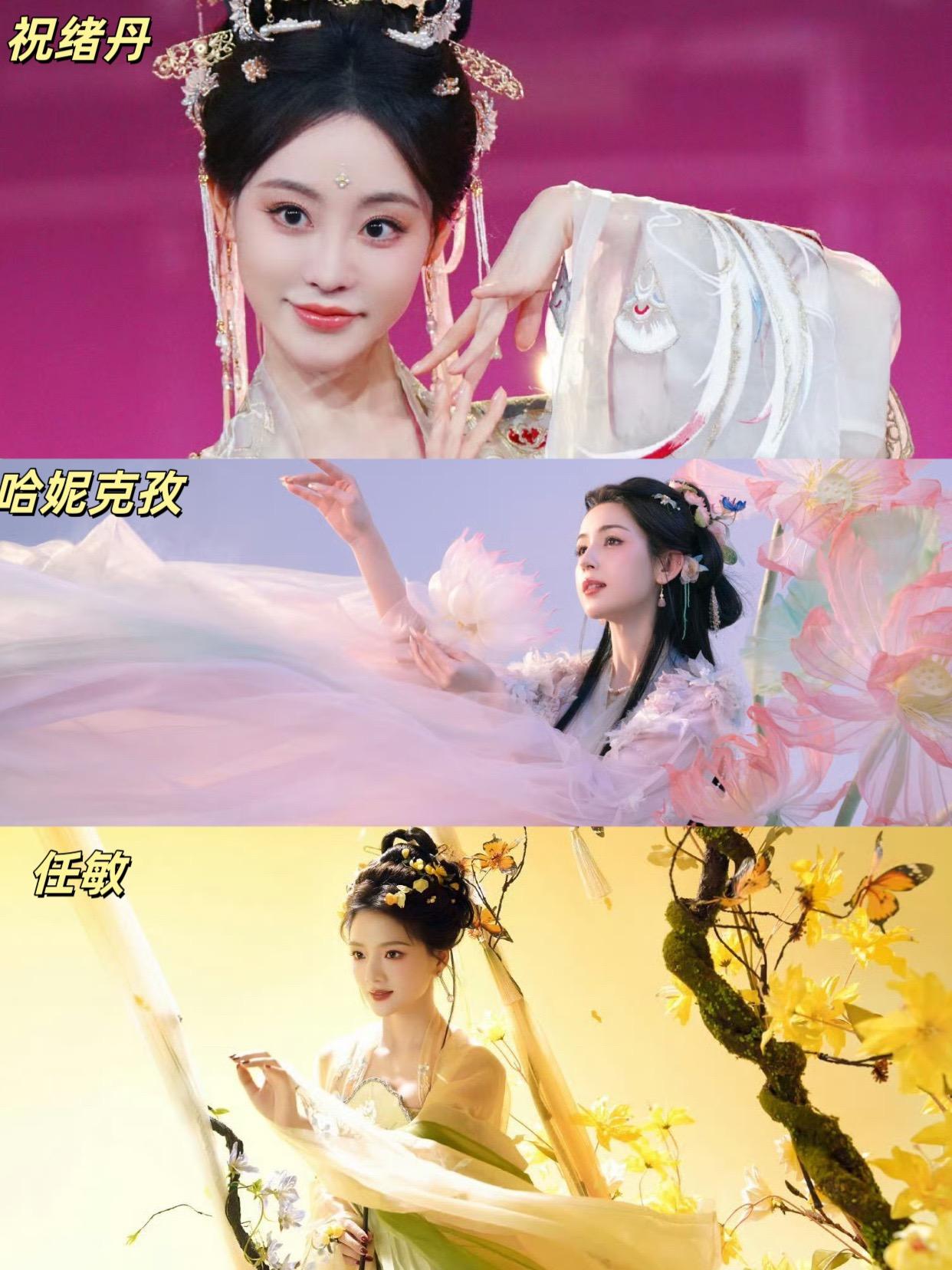 CCTV网络春晚节目造型，国风很妙！晚会汇聚了众多知名艺人  包括黄子...