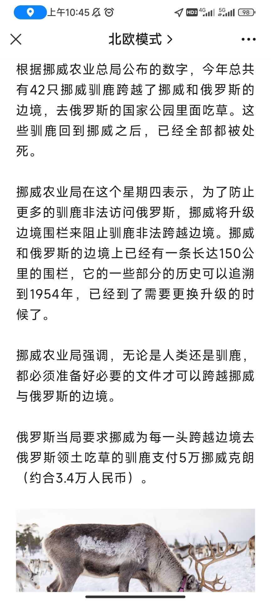 卧槽这也太……动物也要守节的吗？不食俄草！ ​​​