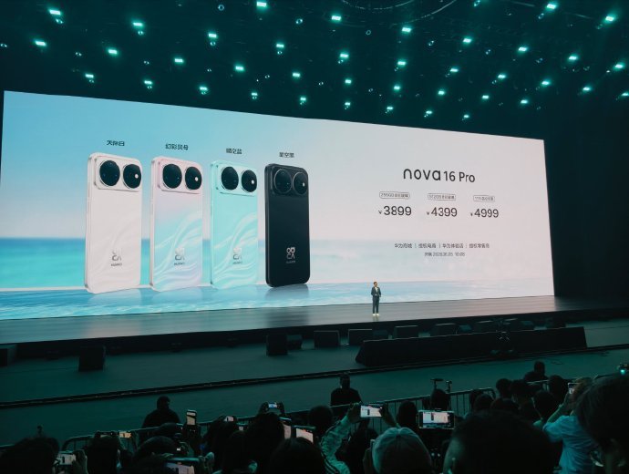 华为 nova16 系列定价出炉 全系标配 9010S 芯片 供应链优势充分展现