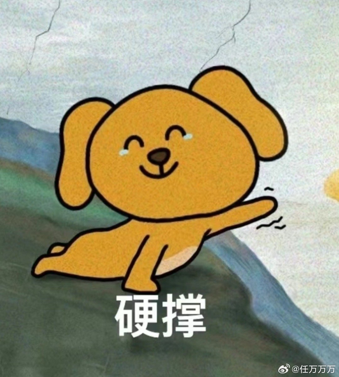 好险 这雨差点就没淋到  ​​​