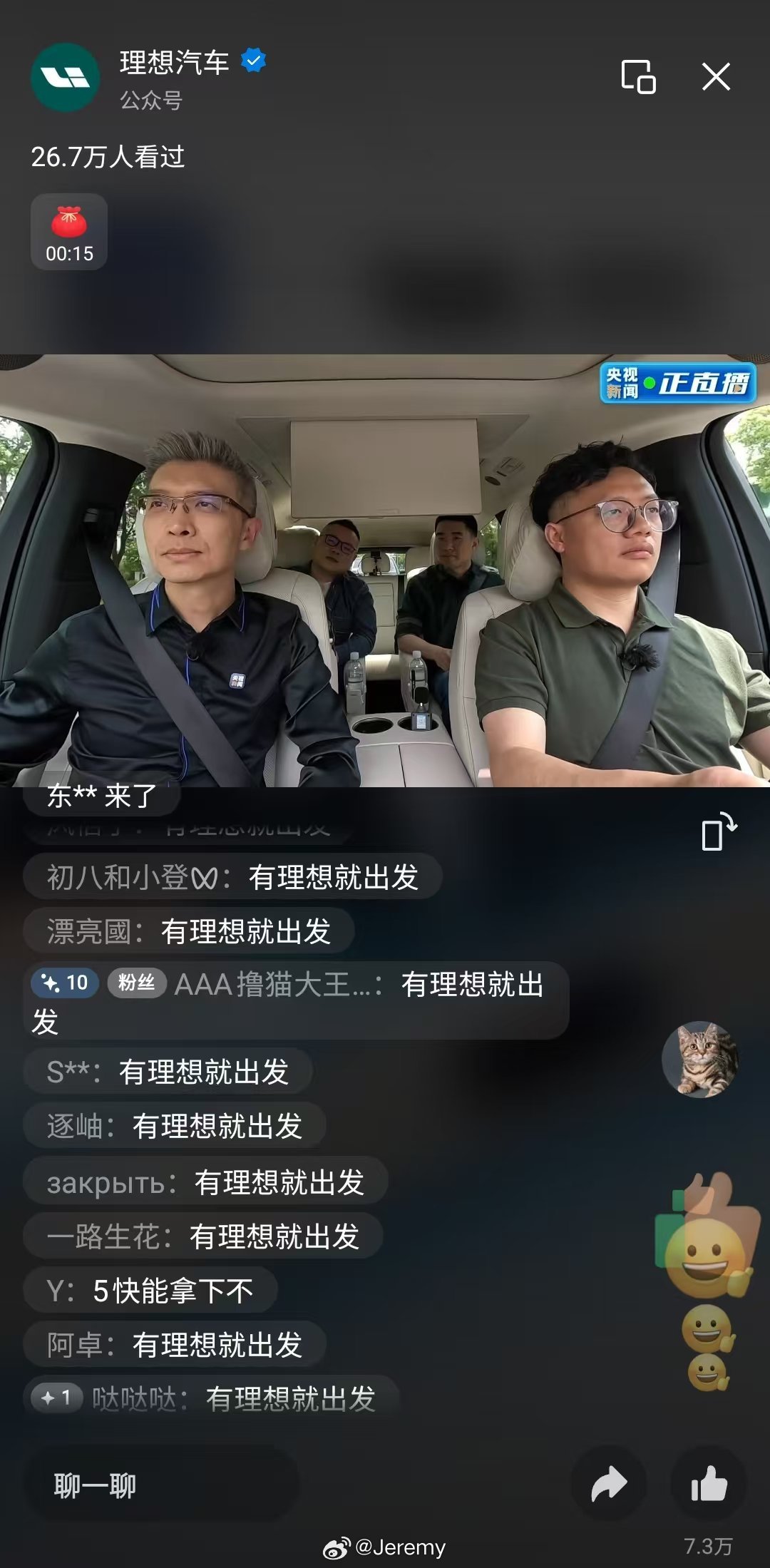 央视也是好起来了，能请到做司机agent了。[doge]理想汽车新能源汽车理想M