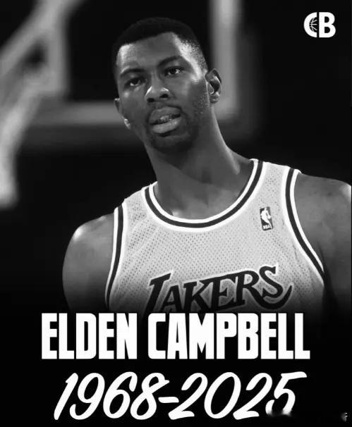 致哀！前湖人57岁中锋坎贝尔去世 曾随活塞04年击败湖人夺冠 根据美媒《洛杉矶时