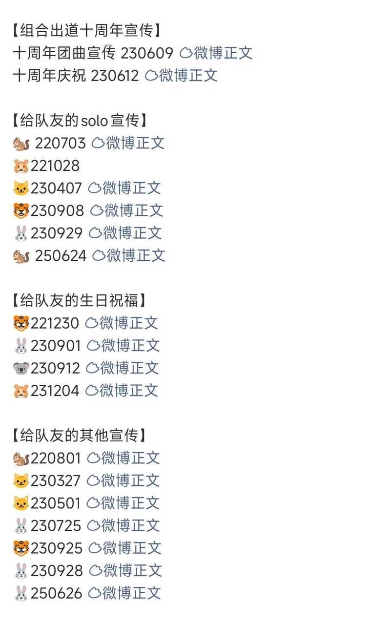 朴智旻[超话]  【镖镖智命】六套从来没有在ins主页帮智旻宣传过solo，智旻