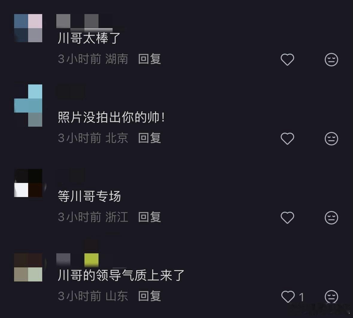 孟川叽里咕噜说啥呢帅我一大跳 当孟川穿上合身的西装，戴上眼镜，一本正经地站在领奖