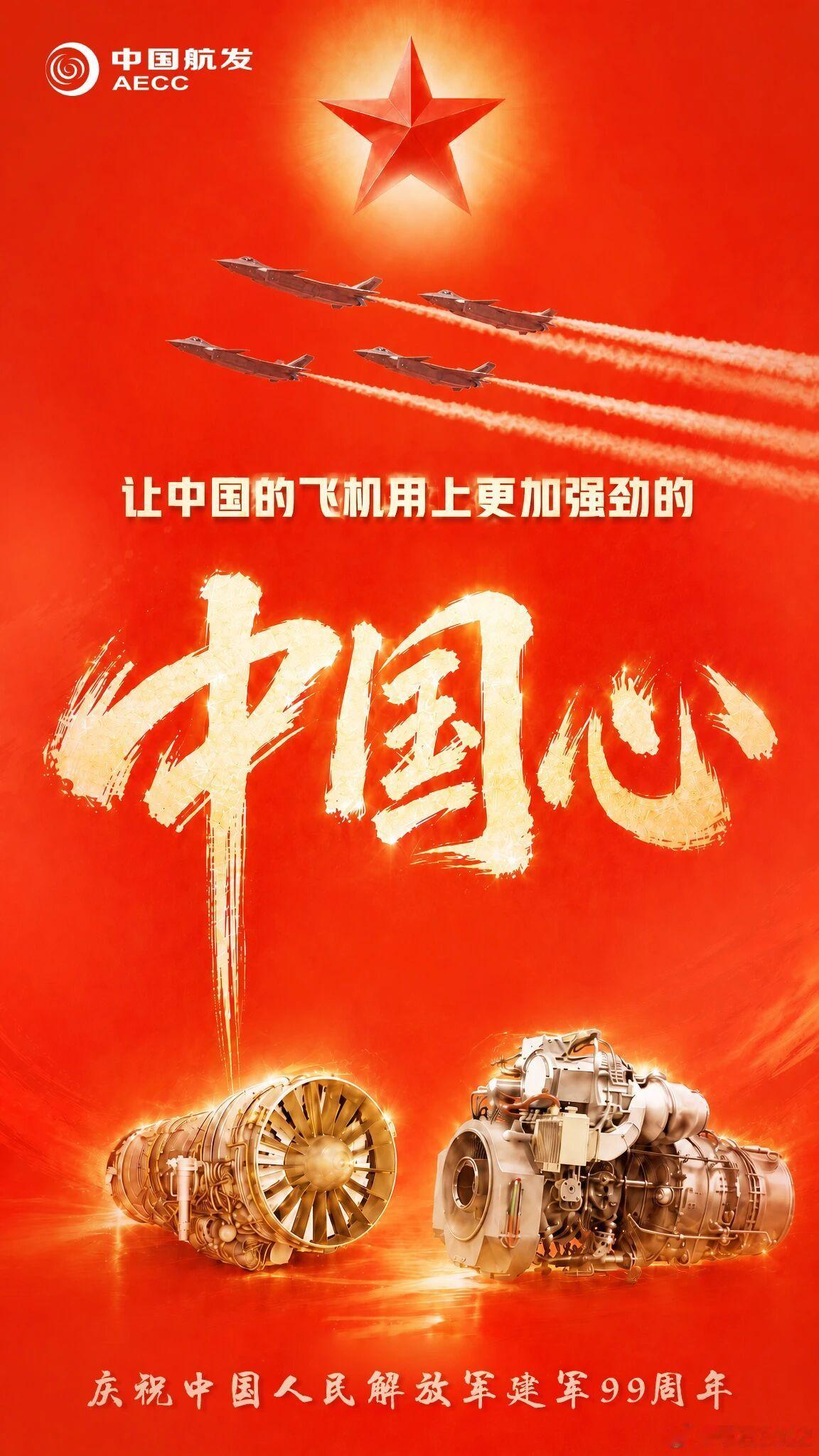 9️⃣9️⃣为功，奋进百年！中国空中力量烽火问鼎计划每天认识一件兵器