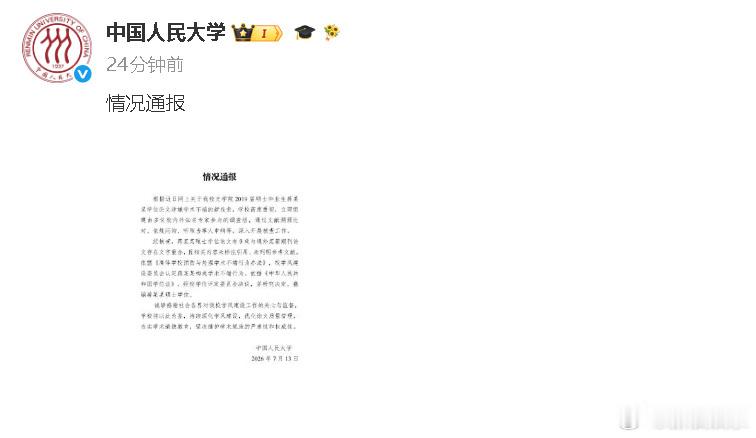 蒋方舟道歉之前刷到一些她的言论，就觉得挺不可思议的～看起来挺文艺一个女孩儿唉～ 