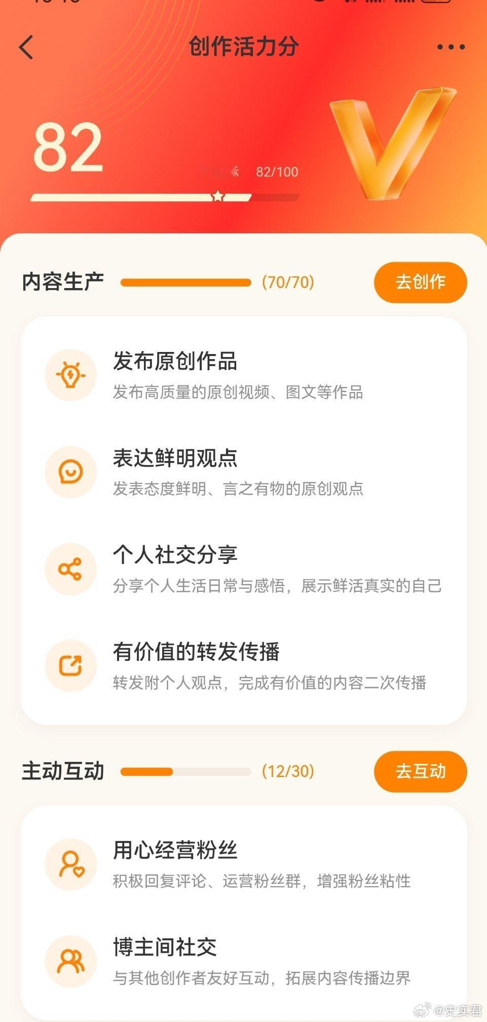 看来我得用心经营粉丝要不抽抽奖吧，搞点福利，抽点现金或者奖品你们说了？ 
