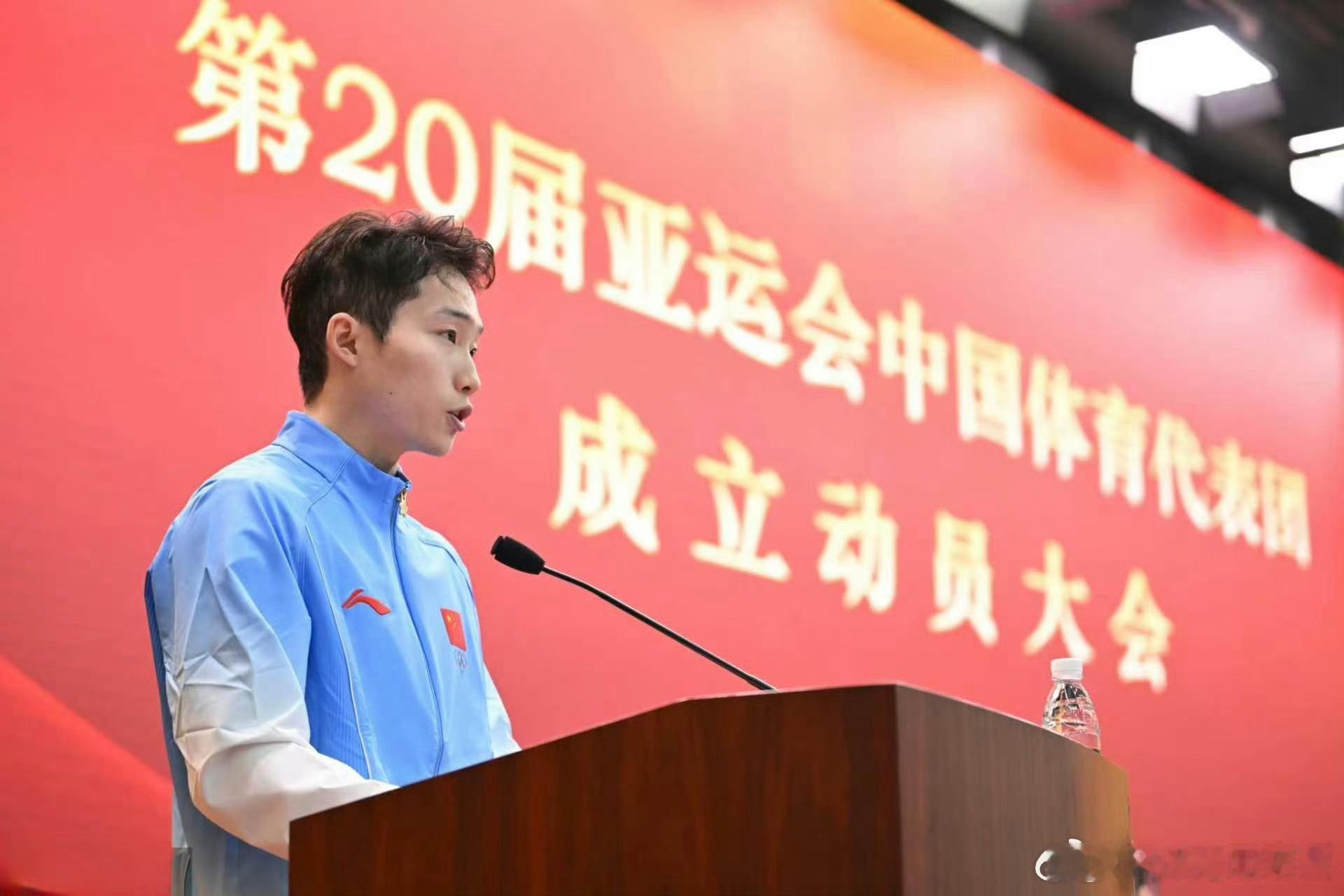 王宗源亚运会出征动员[话筒]发博：出征动员，整装待发。心怀热爱，奔赴亚运赛场，全